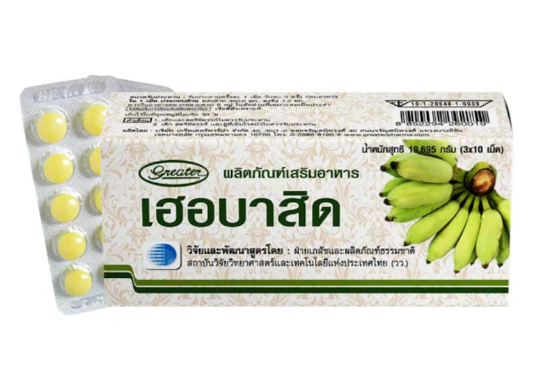 Herbacid กล้วยดิบ & ขิง 1