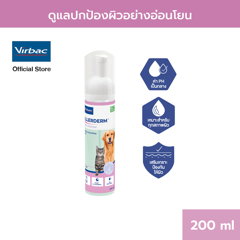 Allerderm Foam โฟมอาบแห้งแมว 2