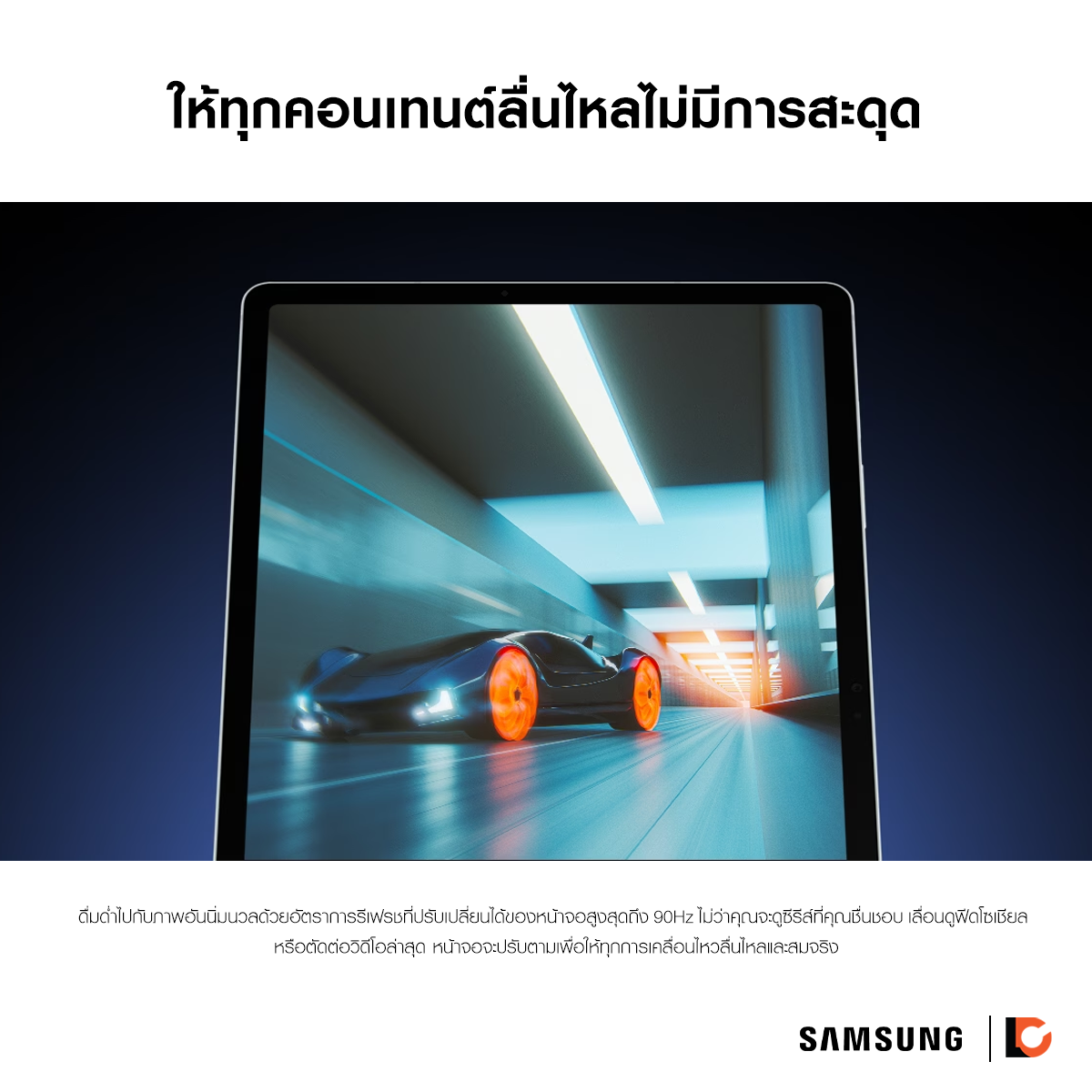 Galaxy Tab S9 FE+ 5G 4