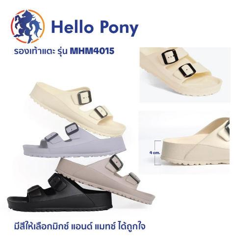 รองเท้าแตะผู้ชาย รุ่น MHM4015 4