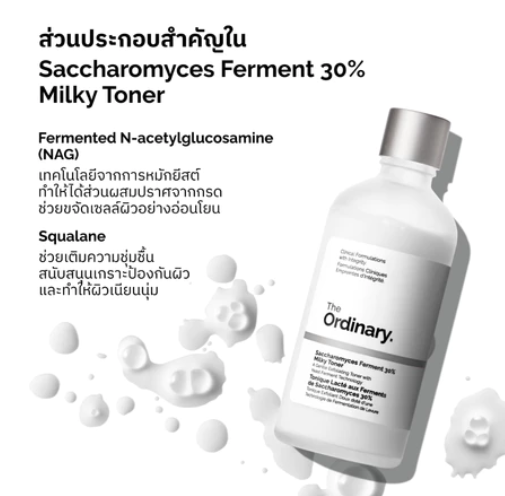 Saccharomyces Ferment 2