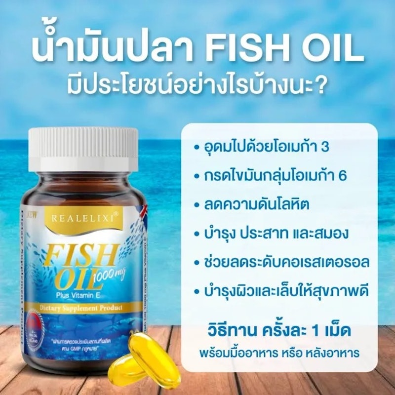 FISH OIL 2