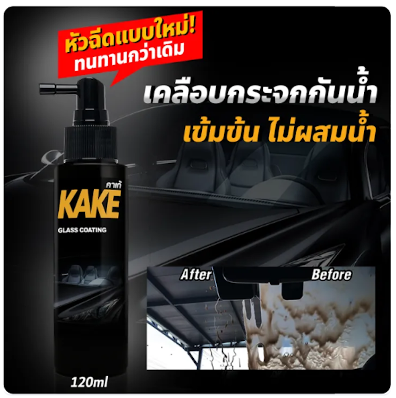 น้ำยาเคลือบกระจก 3