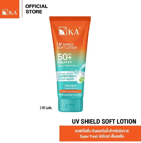 UV Shield Soft Lotion SPF 50+ Super Fresh 2