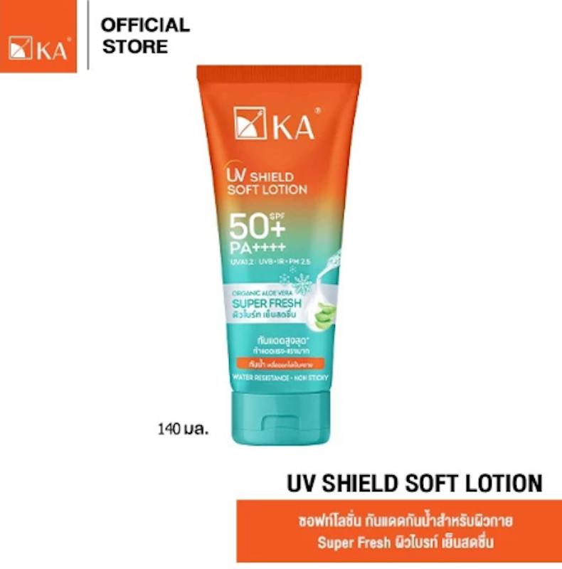 UV Shield Soft Lotion SPF 50+ Super Fresh 2