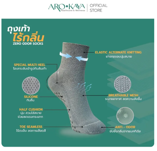 Zero Odor Socks รุ่น Healthy - AA1L04 3