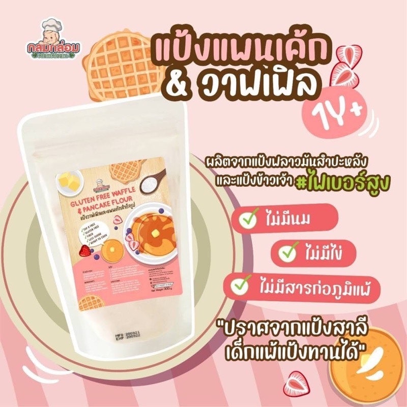 แป้งวาฟเฟิลและแพนเค้กสำเร็จรูป 3