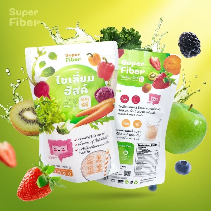 Psyllium Husk ไซเลี่ยมฮัสค์ 2