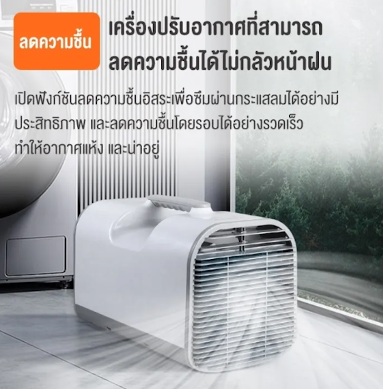 แอร์เคลื่อนที่ 12000 BTU 3
