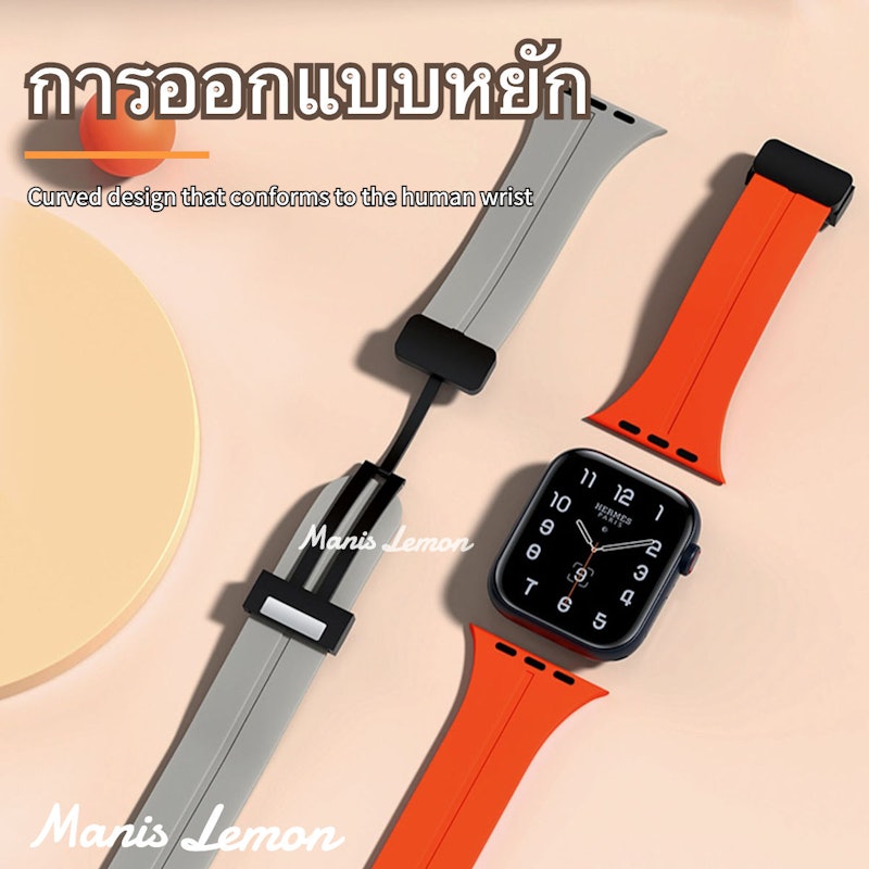 Apple Watch Magnetic for Apple Watch band 3