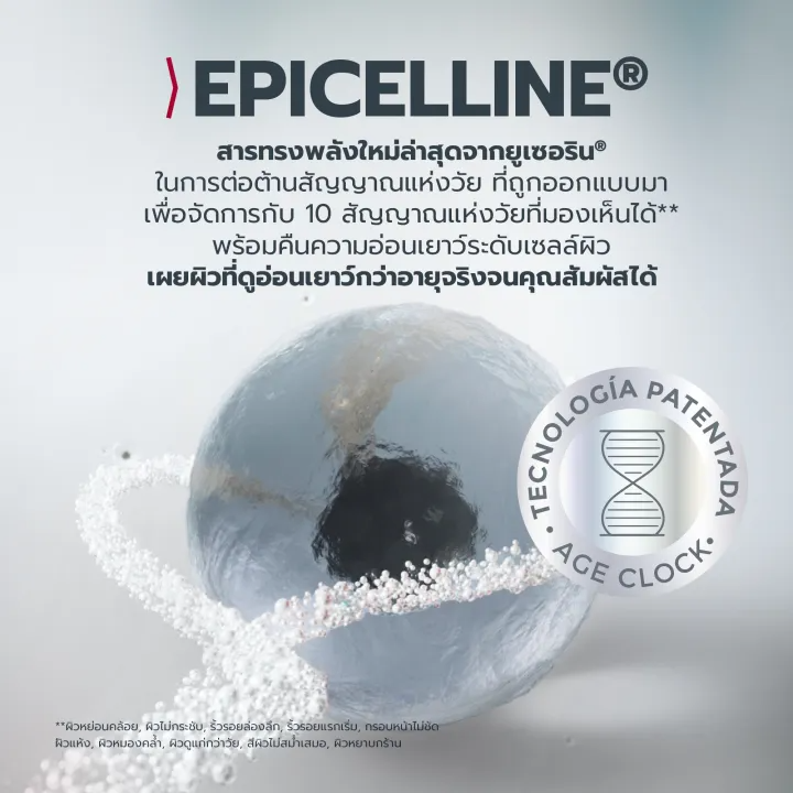 เซรั่ม Hyaluron - Filler Epicelline Serum 2