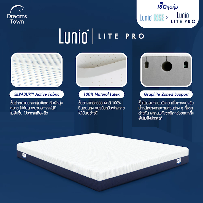 เตียงพร้อมที่นอนยางพารา รุ่น Lite Pro 3