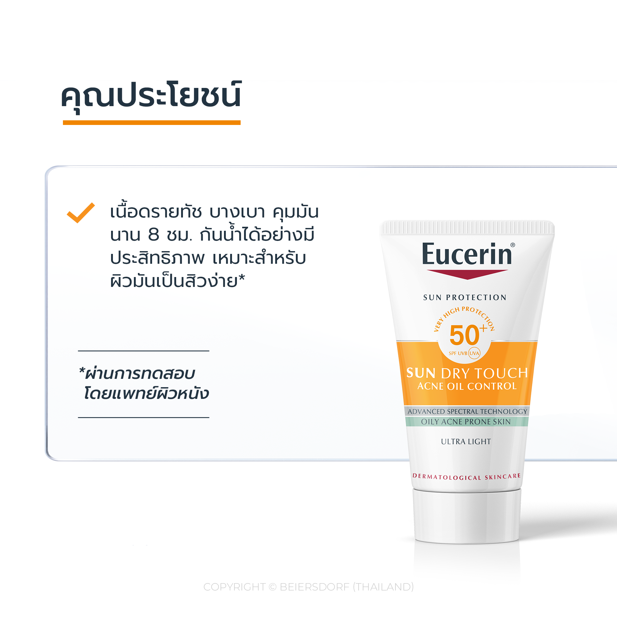 Sun Dry Touch Acne Oil Control 2