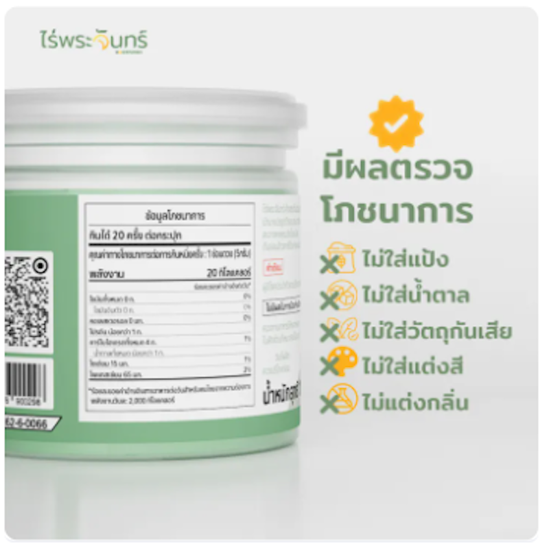 ผงข้าวอ่อนสาลี Wheatgrass Powder 3