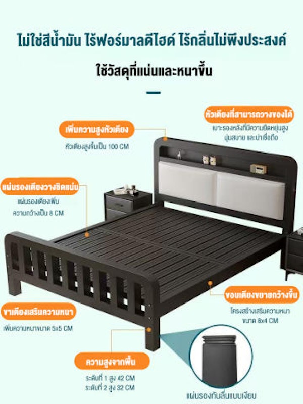เตียงเหล็ก 2