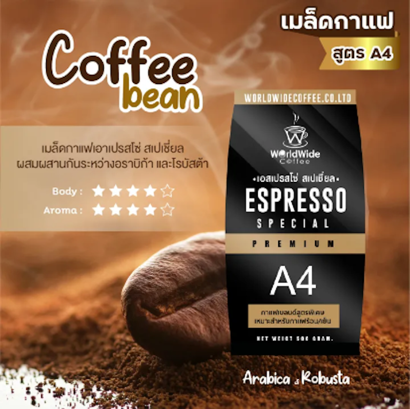 เมล็ดกาแฟคั่ว สูตร Blend Arabica & Robusta A4 2