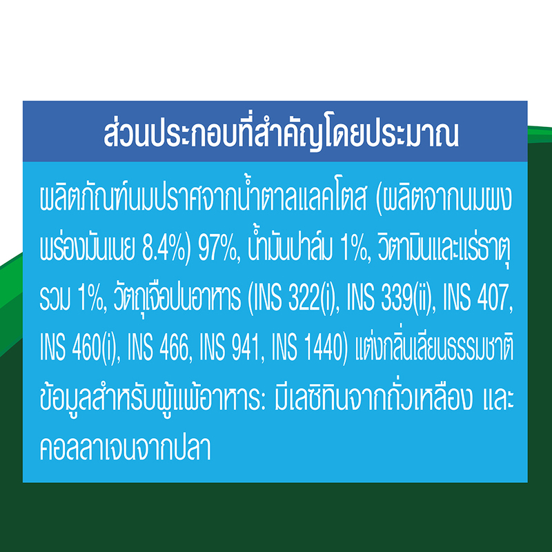 Lactose Free นมไขมันต่ำ ยูเอชที รสจืด 3
