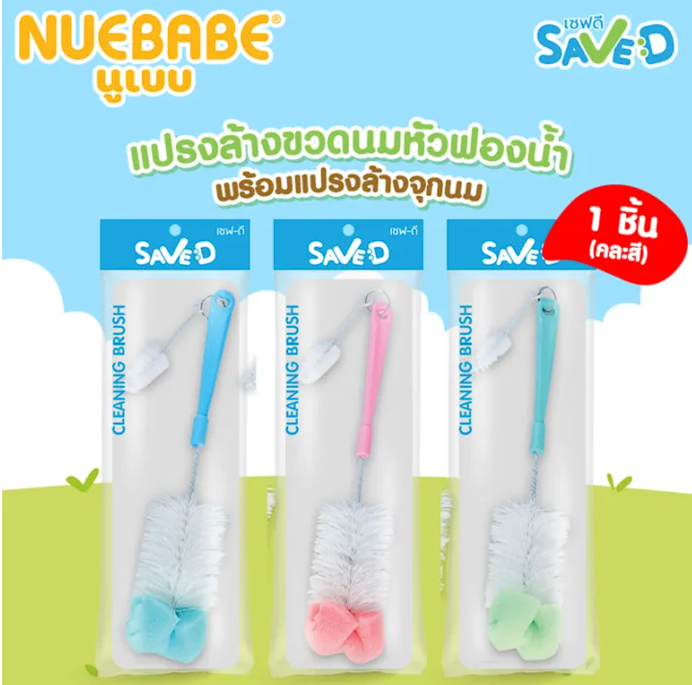 แปรงล้างขวดนมหัวฟองน้ำ 3