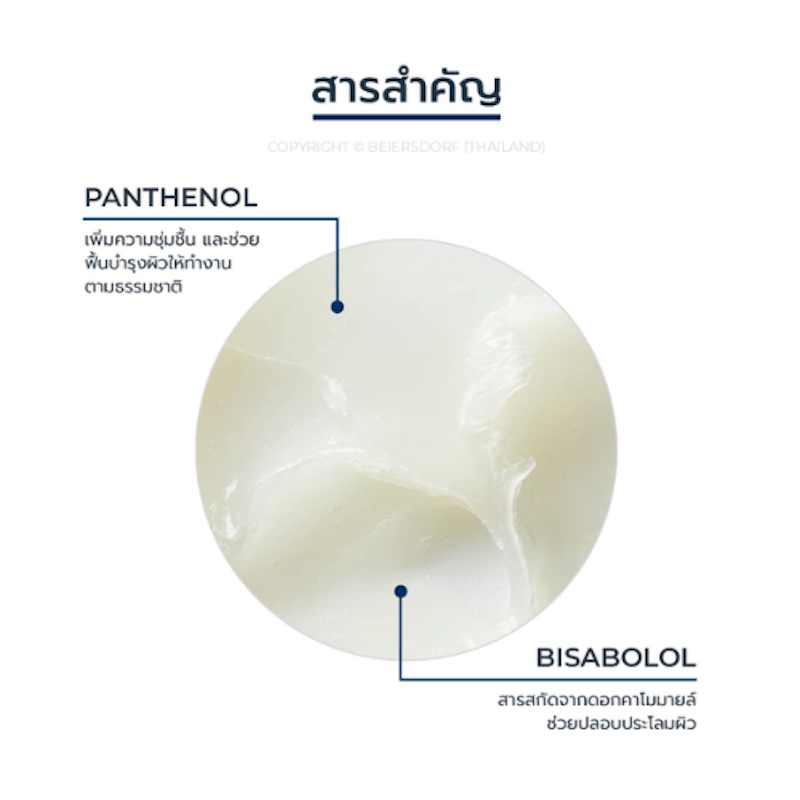 Aquaphor Soothing Skin Balm 2