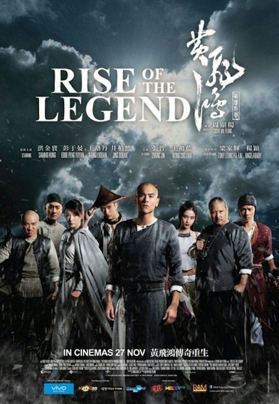 หนังจีนกำลังภายใน Rise of the Legend หวงเฟยหง พยัคฆ์ผงาดวีรบุรุษกังฟู 1