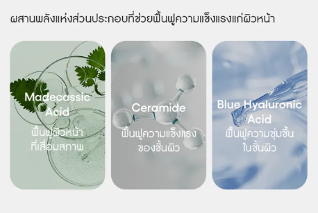 Water Bank Blue Hyaluronic Intensive Cream 3
