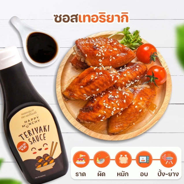 ซอสเทอริยากิเด็ก Teriyaki Sauce 2