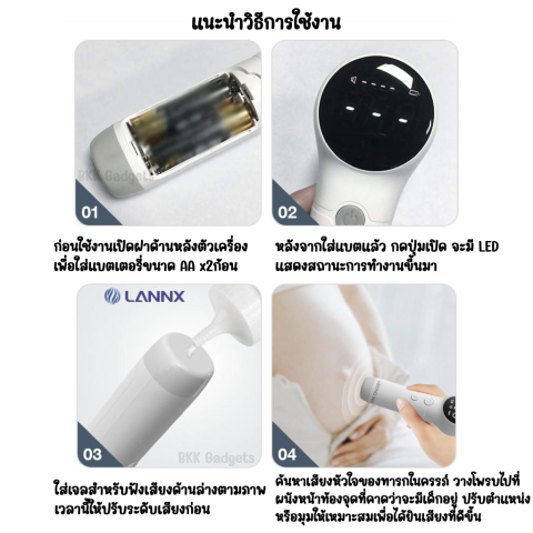 เครื่องฟังเสียงทารกในครรภ์ Baby Heartbeat FHR Fetal Heart Sound 2