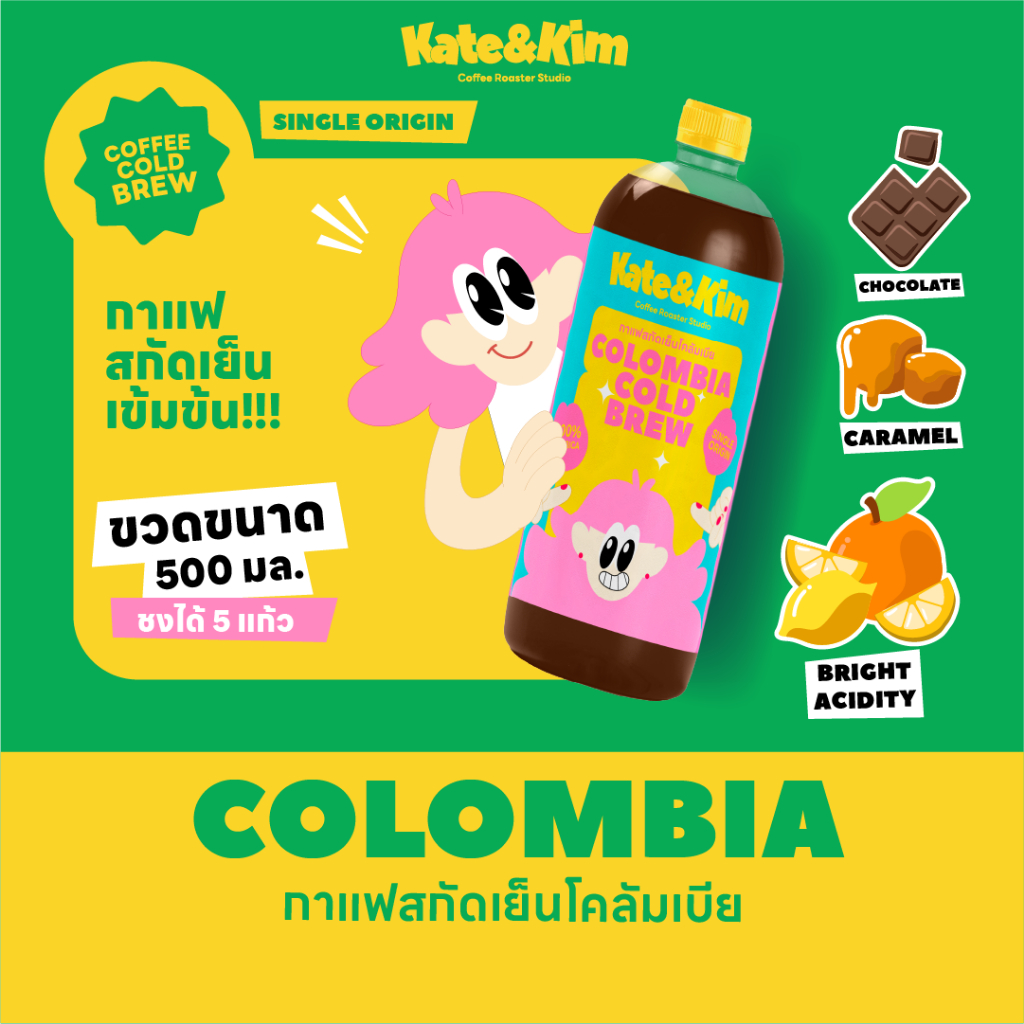 กาแฟสกัดเย็นแบบเข้มข้น Cold Brew Concentrate 2