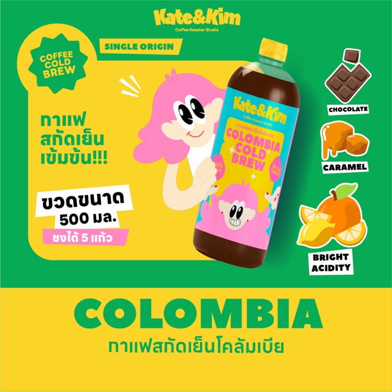 กาแฟสกัดเย็นแบบเข้มข้น Cold Brew Concentrate 2