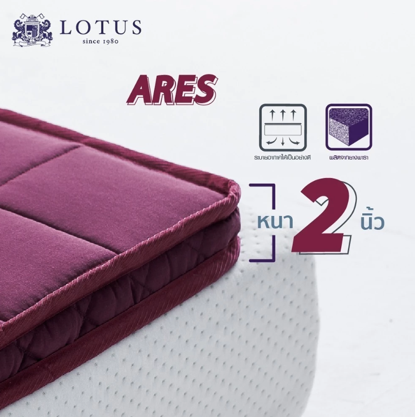 ที่นอนยางพารา รุ่น Ares 6 ฟุต 2