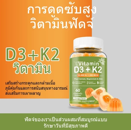 Vitamin D3 K2 Gummy 3