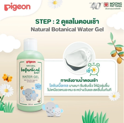 Natural Botanical Baby Milky Lotion 3