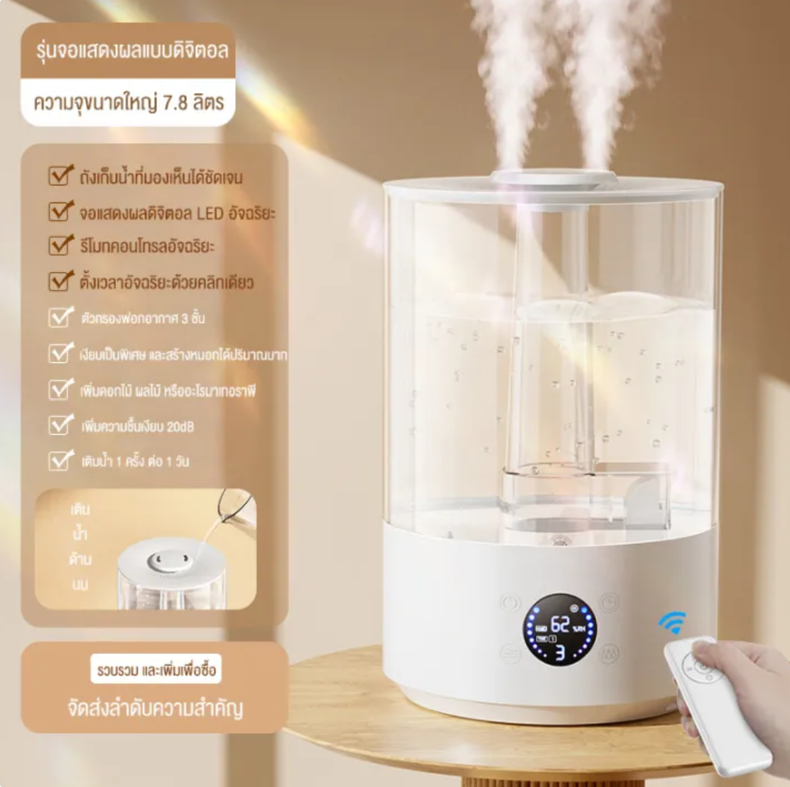 Air Humidifie 2