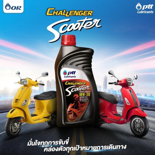 น้ำมันเครื่อง Challenger Scooter 4T 2