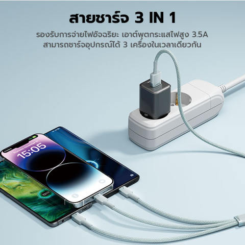 สายชาร์จเร็ว 3 หัว 3