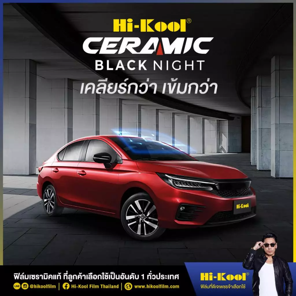 ฟิล์มกรองแสง รุ่น Ceramic Black Night 2