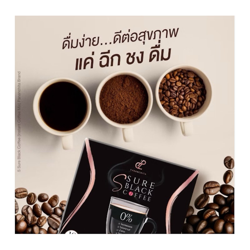 กาแฟดำ S Sure Black Coffee 3