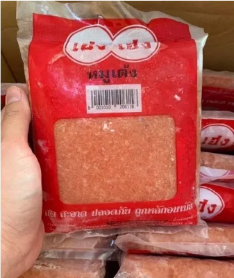 หมูเด้ง  3