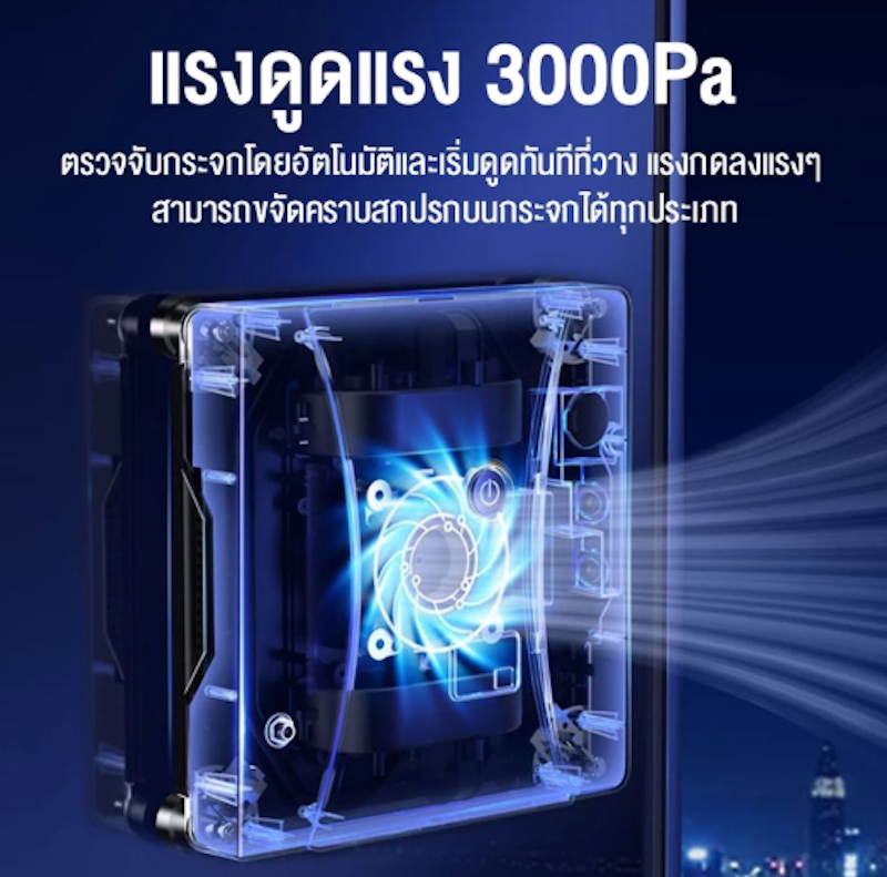 หุ่นยนต์เช็ดกระจก AIR WALKER 2