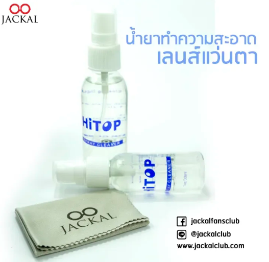 Spray Cleaner  2