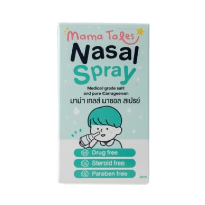 น้ำเกลือพ่นจมูก Nasal Spray 1