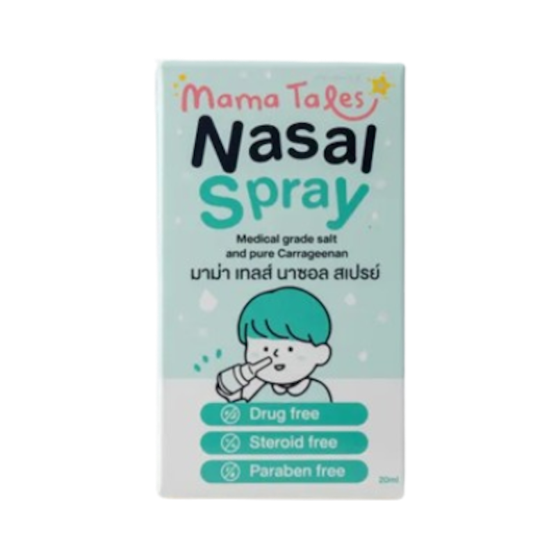 น้ำเกลือพ่นจมูก Nasal Spray 1