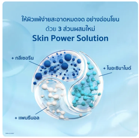 Gentle Foaming Cleanser  2