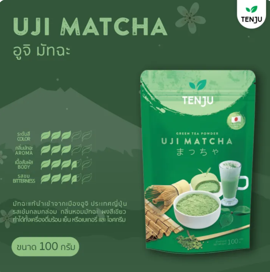 Uji Matcha Powder 2