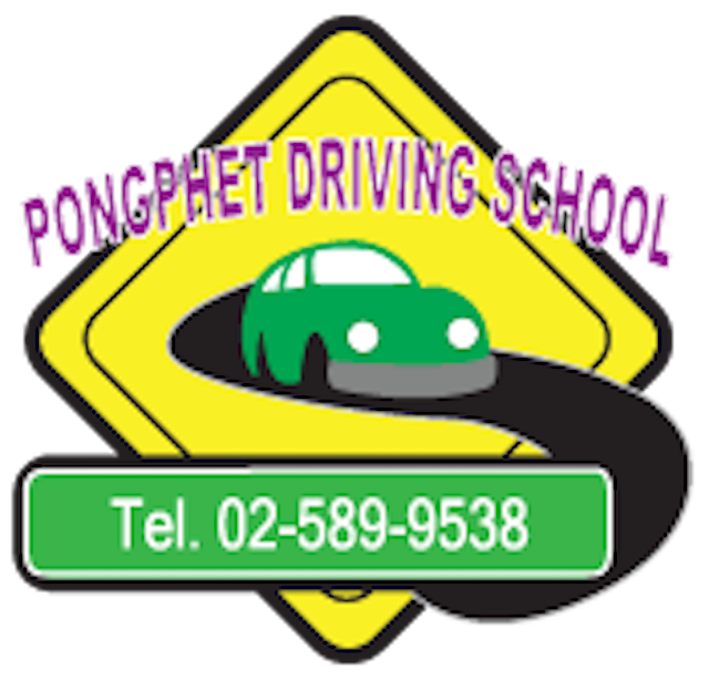 เรียนขับรถ 1
