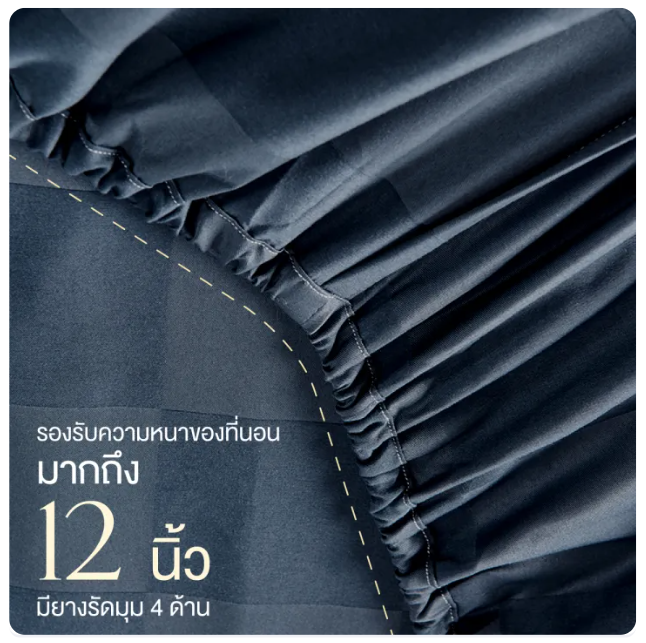 ชุดผ้าปูที่นอนทอลาย Checkerd Collection 3