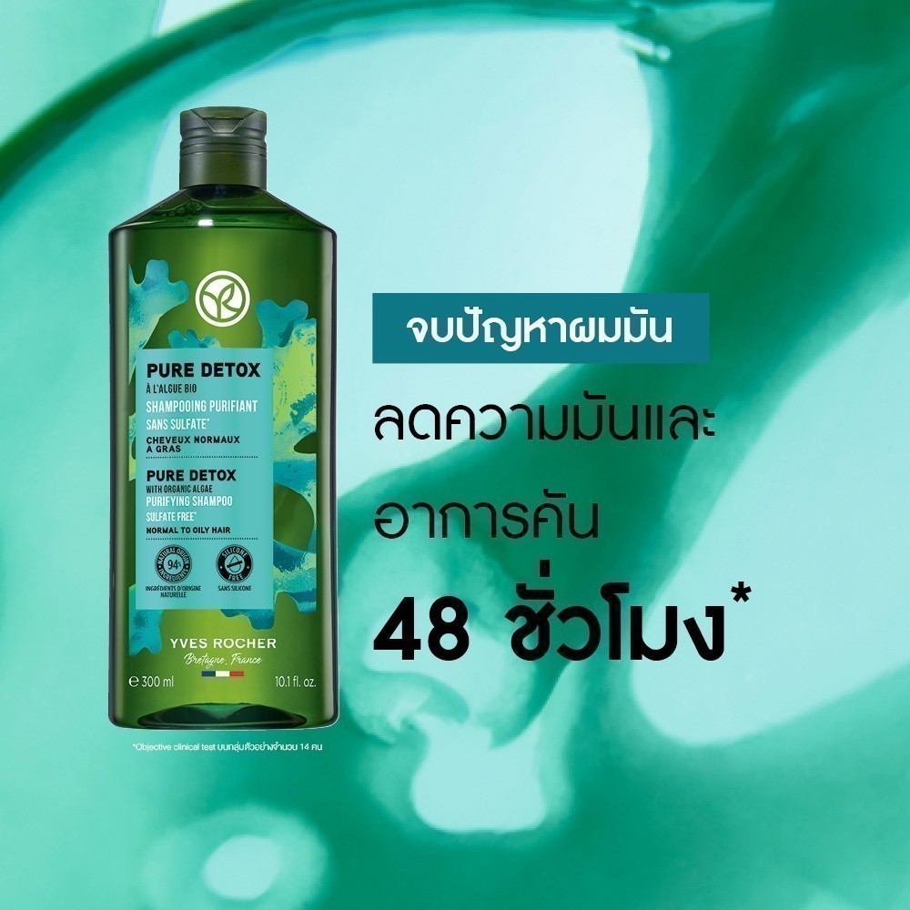 Pure Detox Shampoo  2