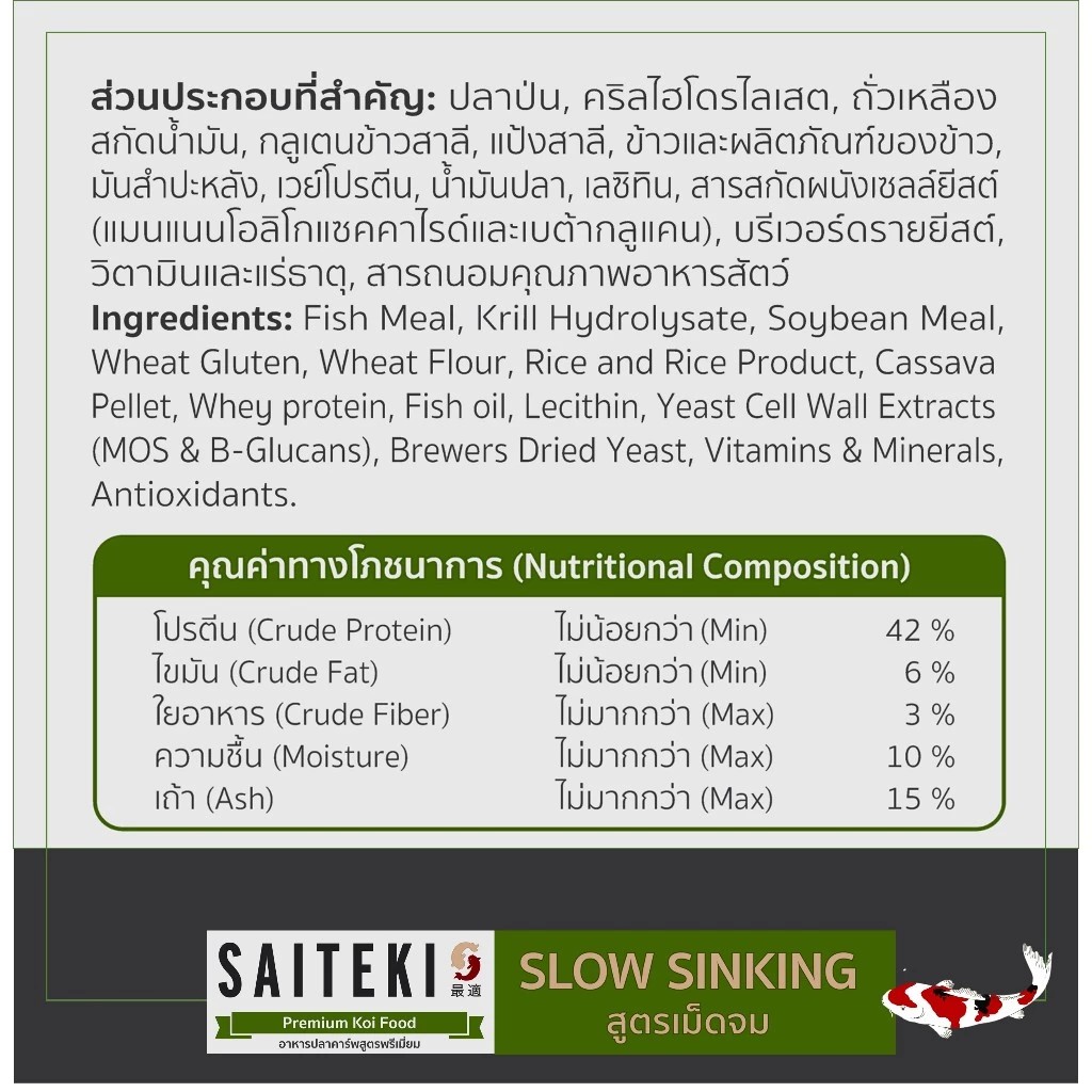 Slow Sinking Medium Pellet 3