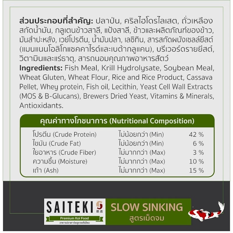 Slow Sinking Medium Pellet 3
