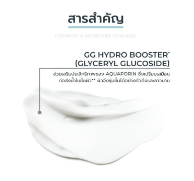 Ultrasensitive Aquaporin Nourishing Gel Cream 3